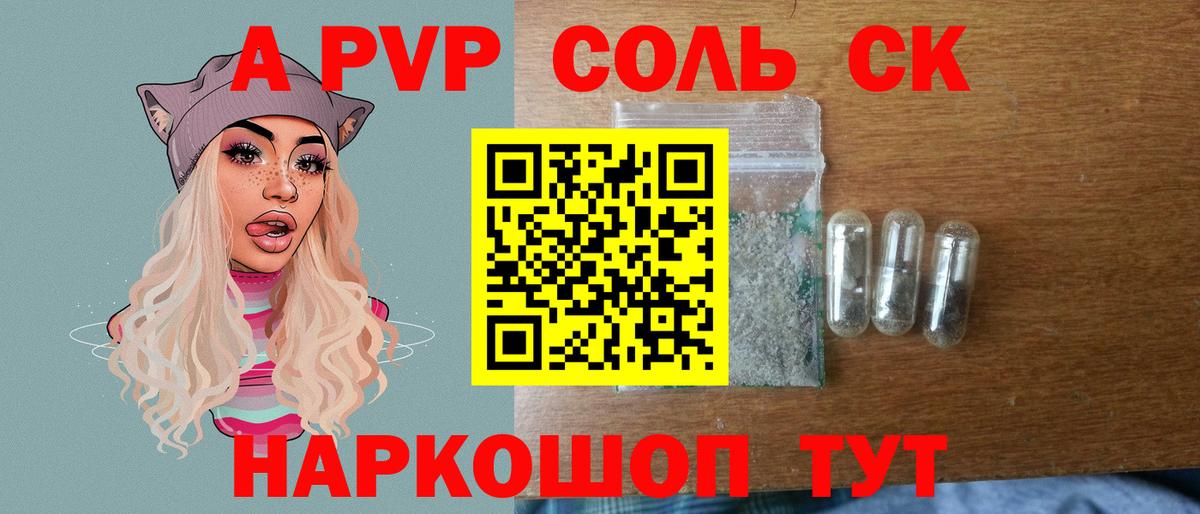 Alfa_PVP Crystall  APVP мука  Альфа ПВП  Малгобек  Вход с VPN 