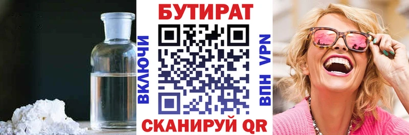наркота  Малгобек  БУТИРАТ BDO 33% 