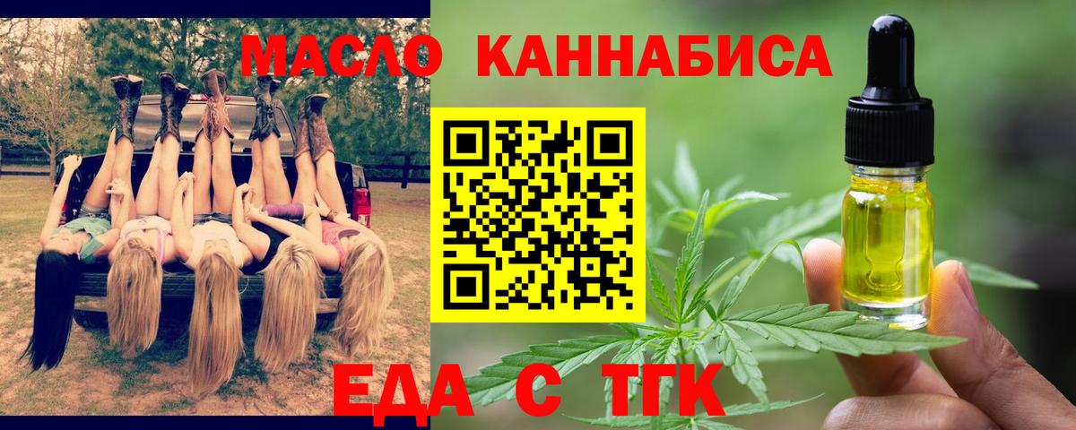 Cannafood марихуана Малгобек