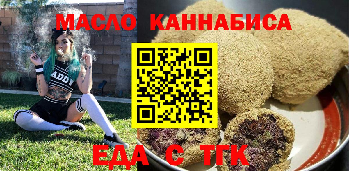 Canna-Cookies марихуана  Вход с VPN  Малгобек 