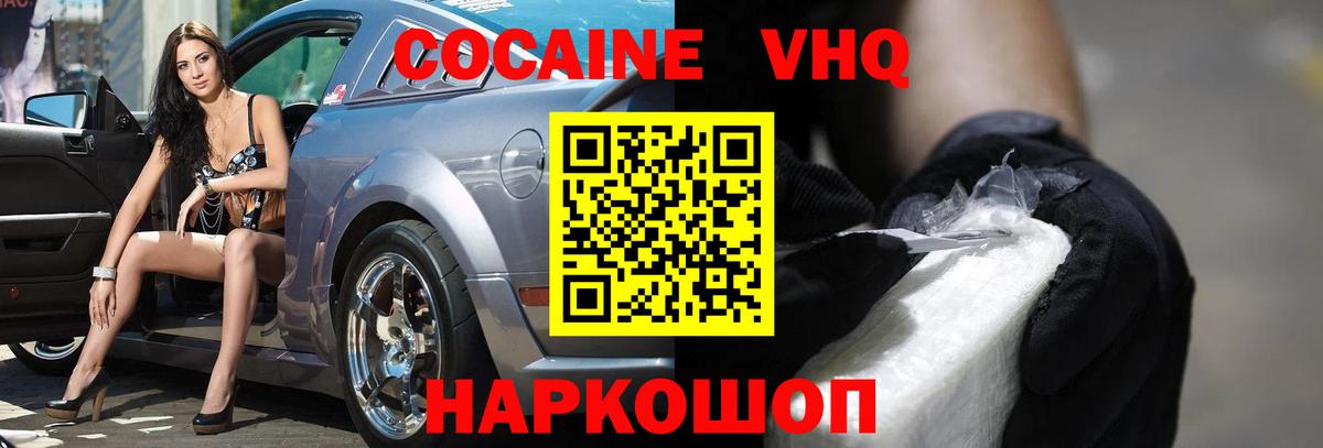 COCAIN  Кокаин Columbia  КОКАИН Перу  цены   Малгобек  Вход с VPN 