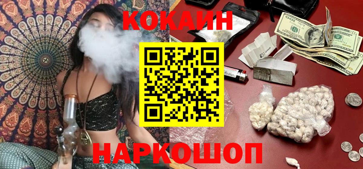 Cocaine VHQ Малгобек