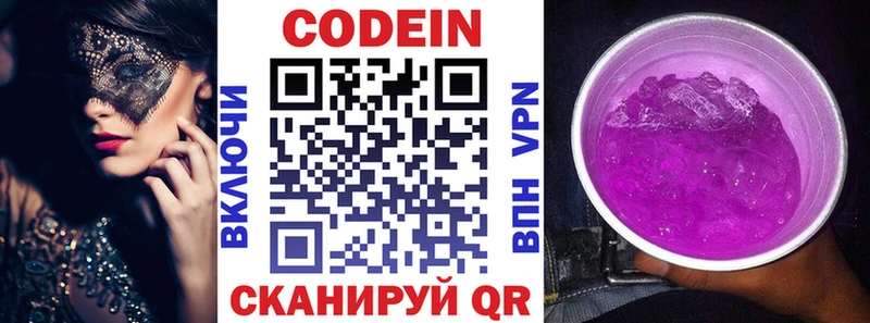 мега ССЫЛКА  Малгобек  Codein Purple Drank 