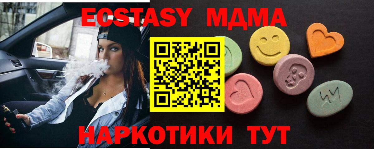 Малгобек  ЭКСТАЗИ XTC  Вход с VPN  ЭКСТАЗИ  Экстази диски 