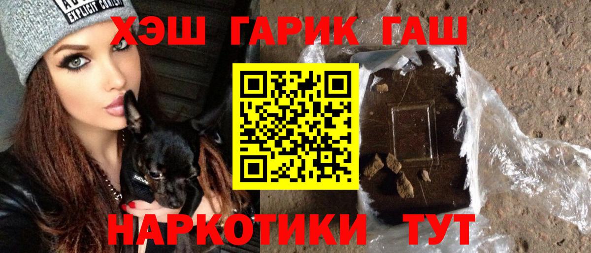 Гашиш гарик  Гашиш гашик  Вход с VPN  Малгобек 