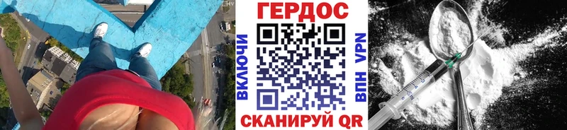 ГЕРОИН герыч  Малгобек 