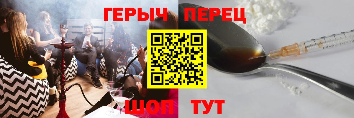 ГЕРОИН белый  Вход с VPN  Малгобек 