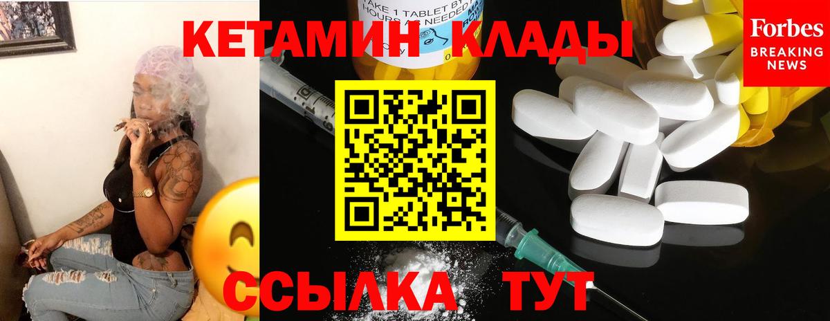 Кетамин VHQ  Вход с VPN  Малгобек 