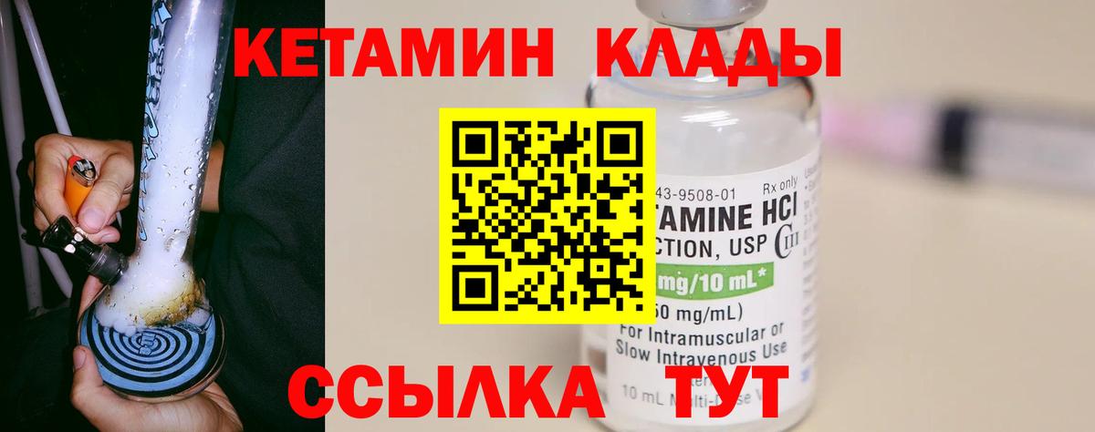 КЕТАМИН ketamine Малгобек