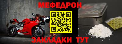 мефедрон мука Донецк