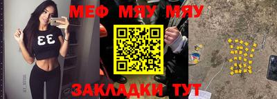 мефедрон мука Донецк