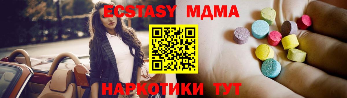 MDMA crystal  МДМА  Малгобек  МДМА кристаллы  Вход с VPN 