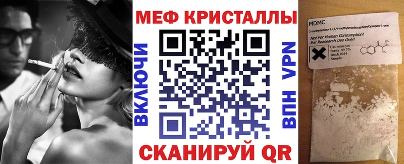 МЕФ mephedrone  Малгобек 