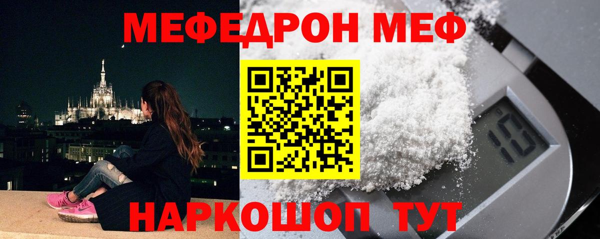 МЕФ мука  Меф 4 MMC  Вход с VPN  МЕФ  Малгобек 