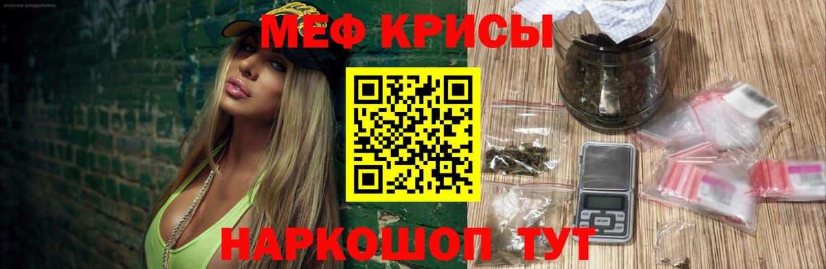 Мефедрон мука Малгобек