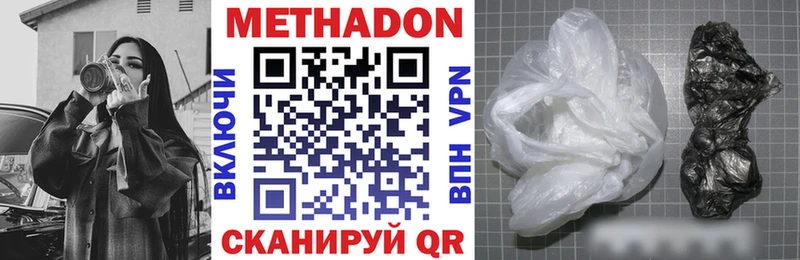 Метадон белоснежный  Малгобек 