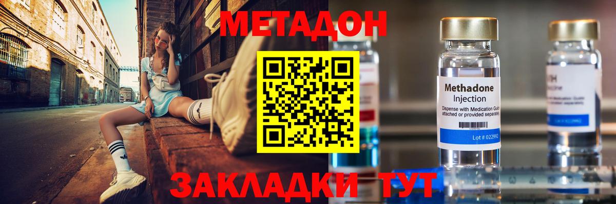 МЕТАДОН VHQ  Вход с VPN  Малгобек 