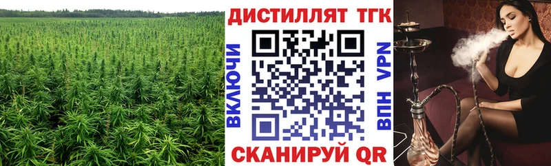Дистиллят ТГК концентрат  blacksprut tor  darknet клад  Малгобек 