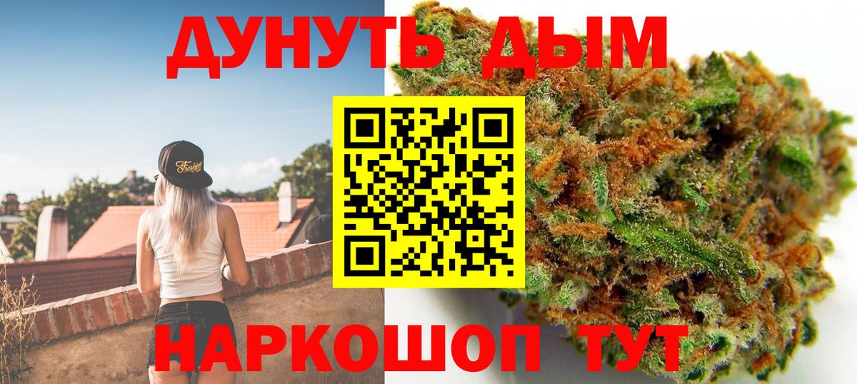 Шишки марихуана сатива  Вход с VPN  Малгобек  Каннабис индика 